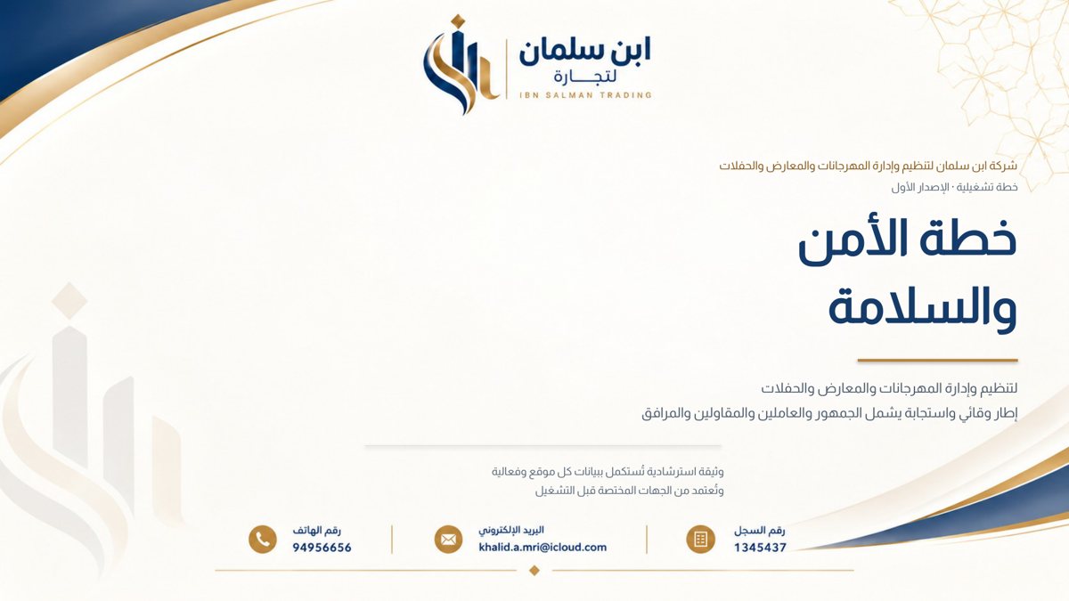 بديل بخط Almarai