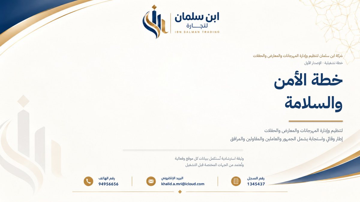 غلاف العرض بخط IBM Plex Sans Arabic